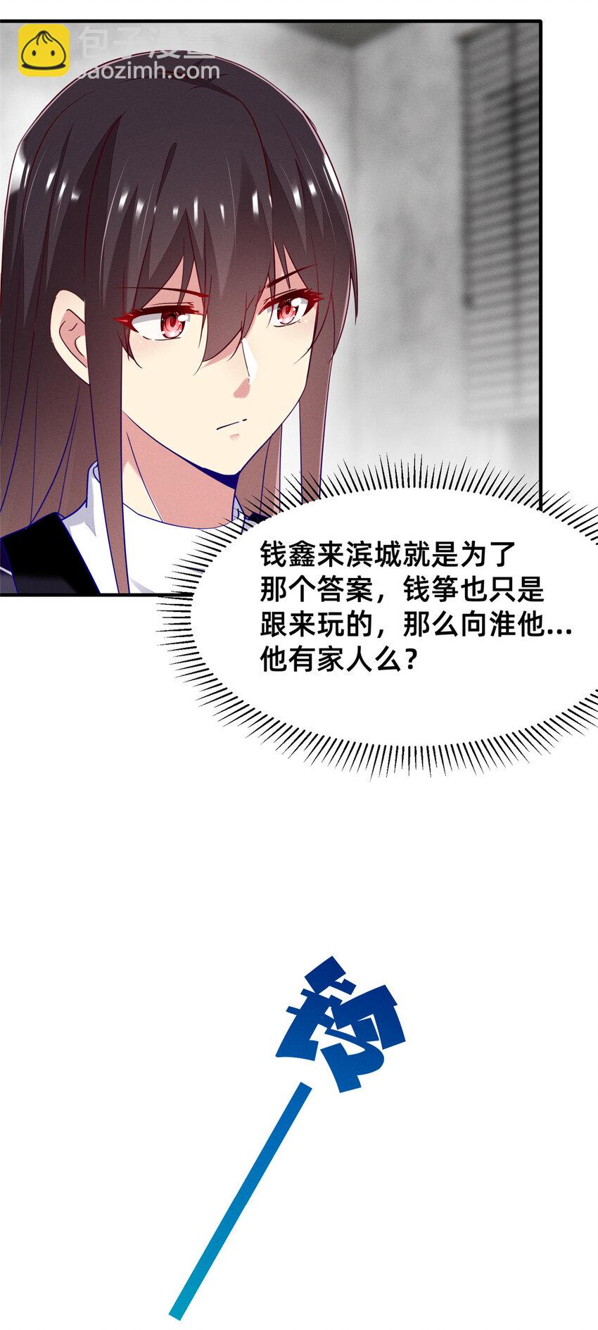 86 我....会想你的（完）11