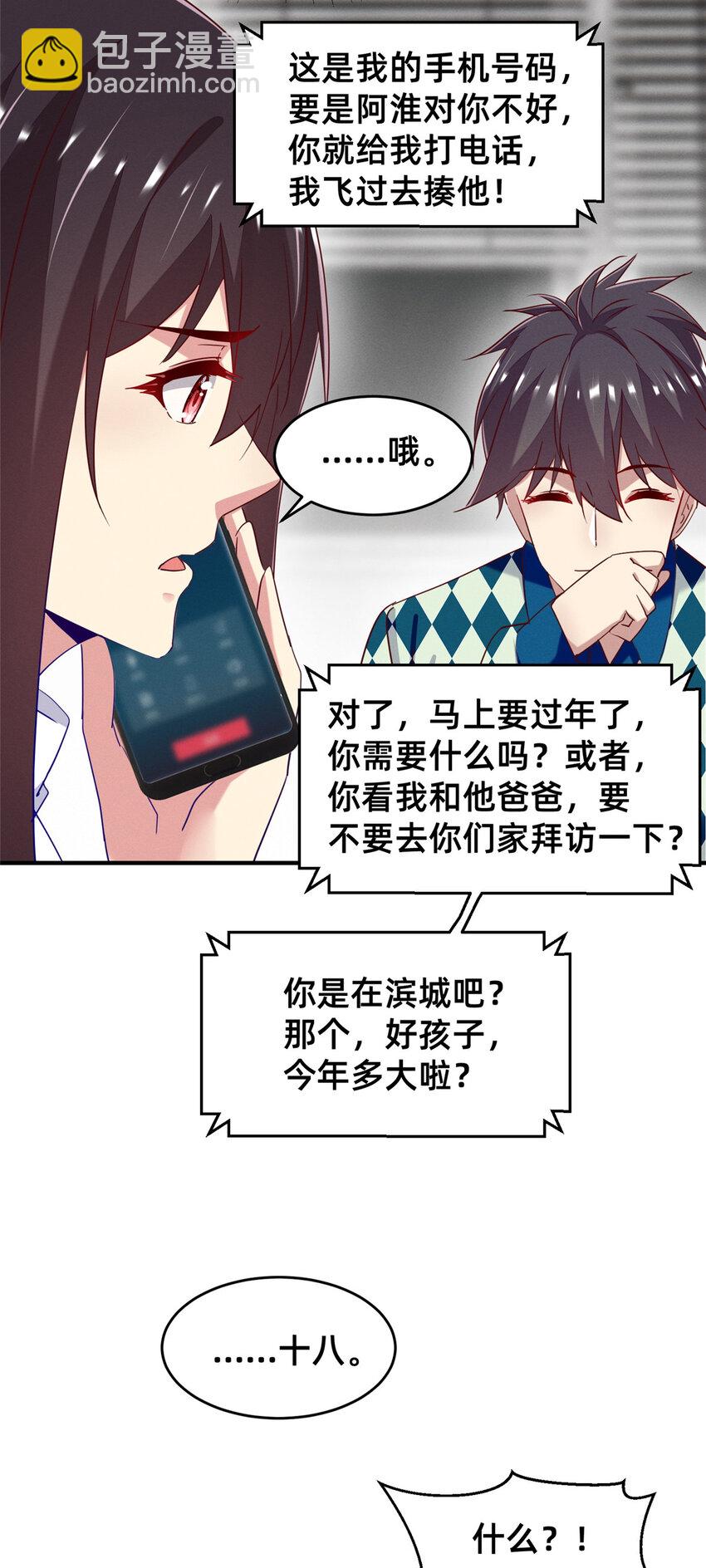 86 我....会想你的（完）17