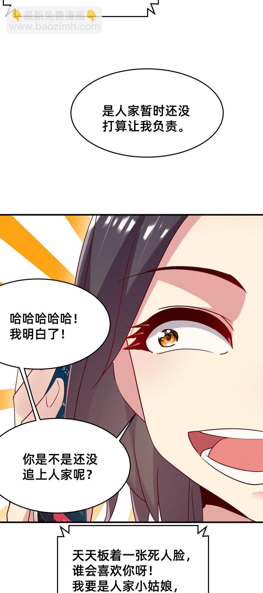 86 我....会想你的（完）21