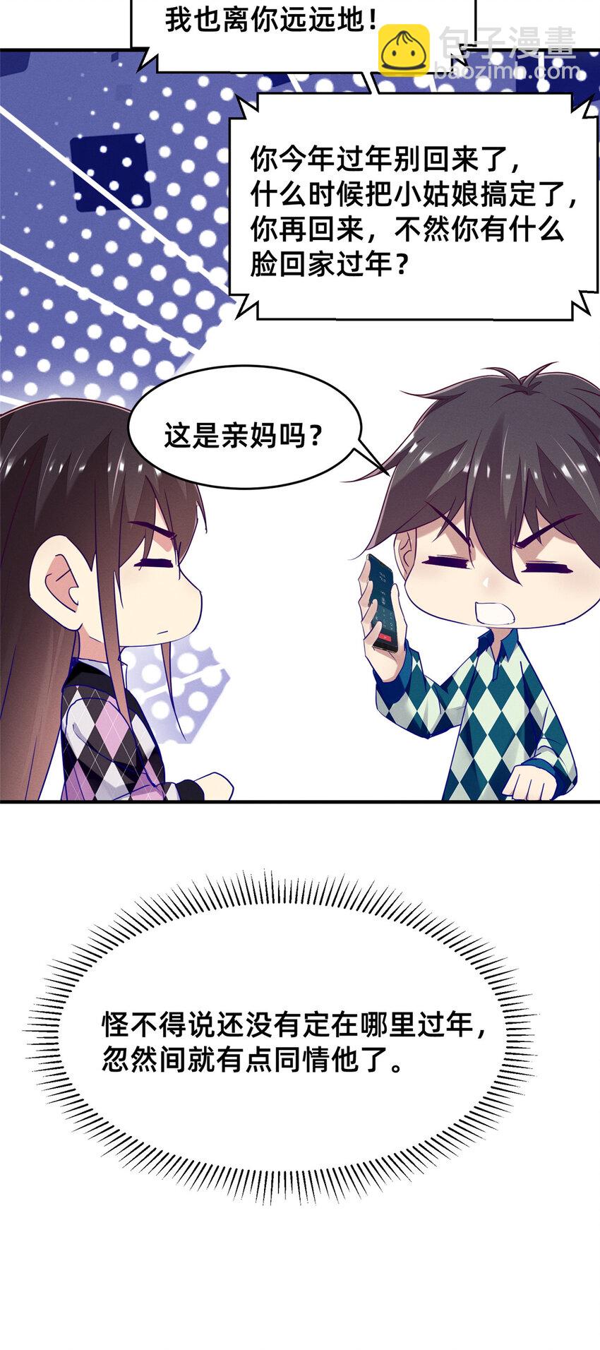 86 我....会想你的（完）22