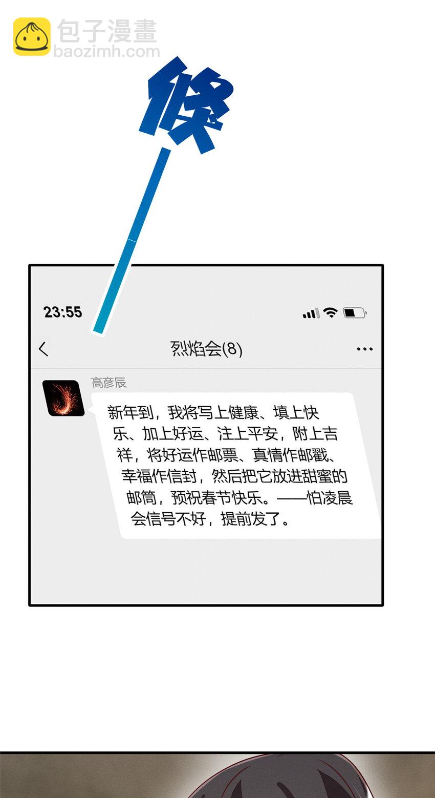 86 我....会想你的（完）23