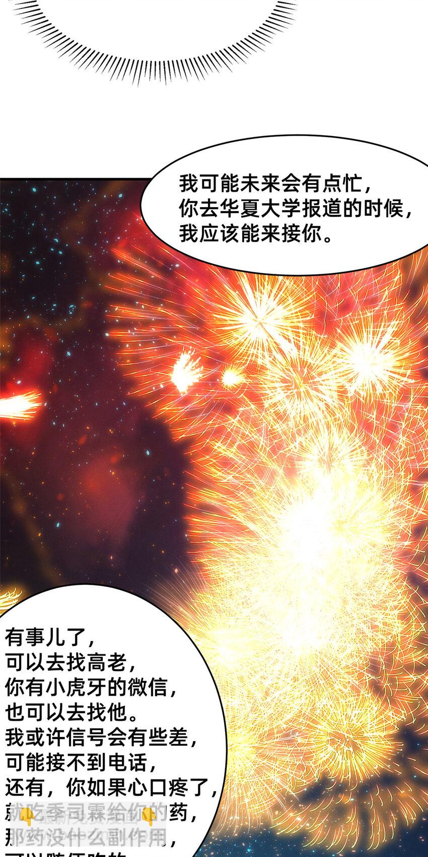 86 我....会想你的（完）32