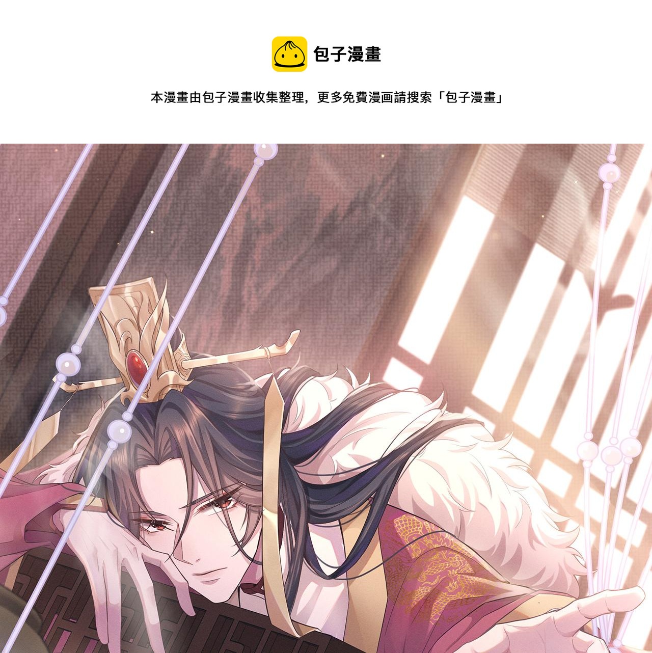 第1话 朕绝不臣服于你！0