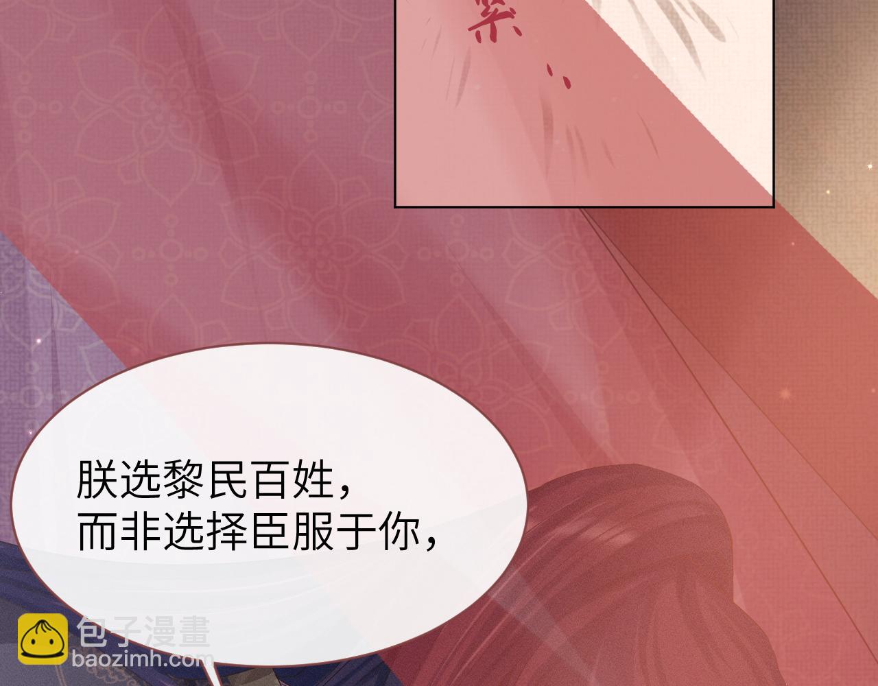 第1话 朕绝不臣服于你！106