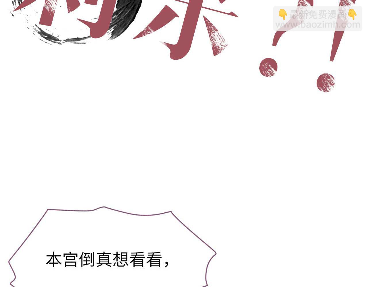 第1话 朕绝不臣服于你！123