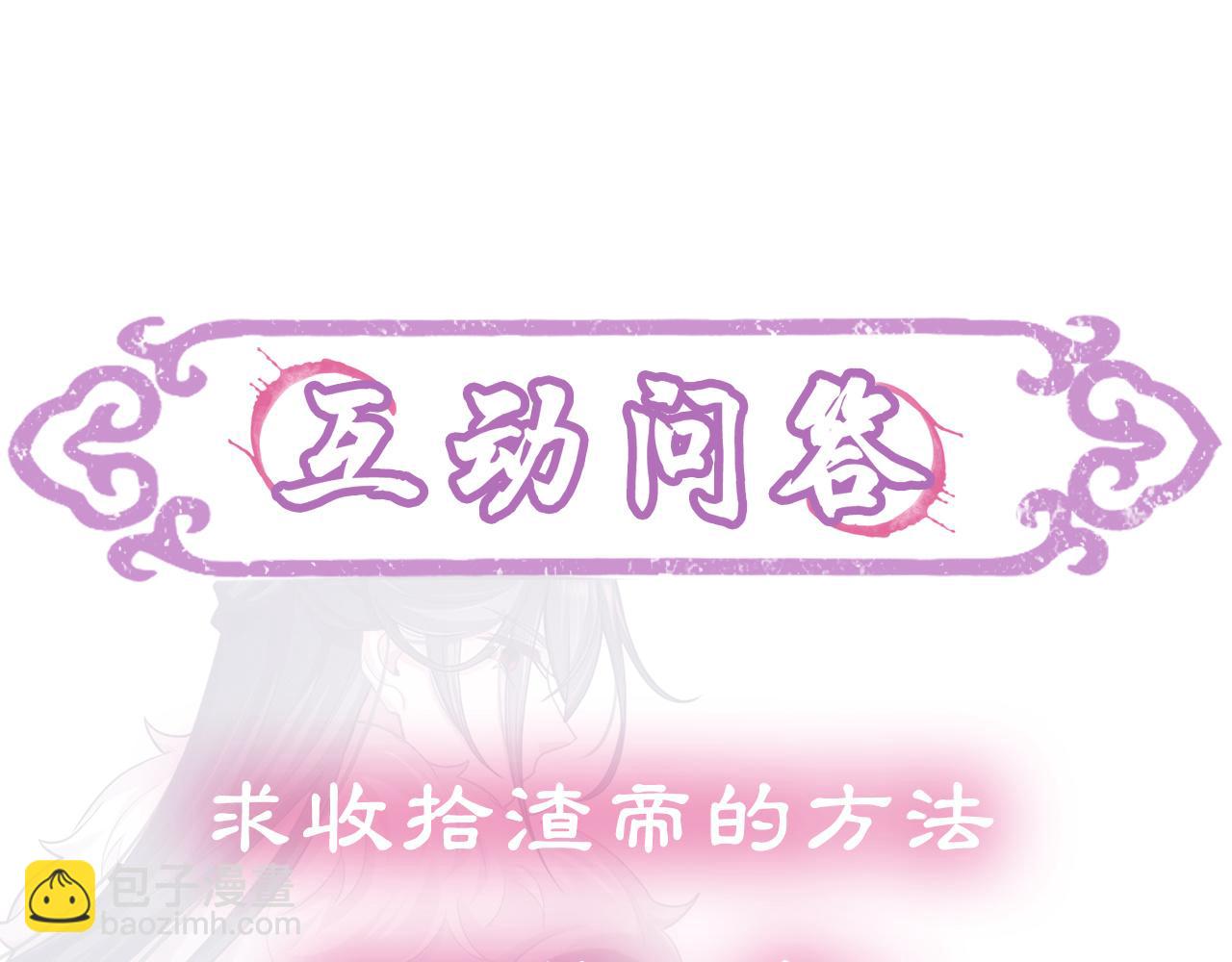 第1话 朕绝不臣服于你！129