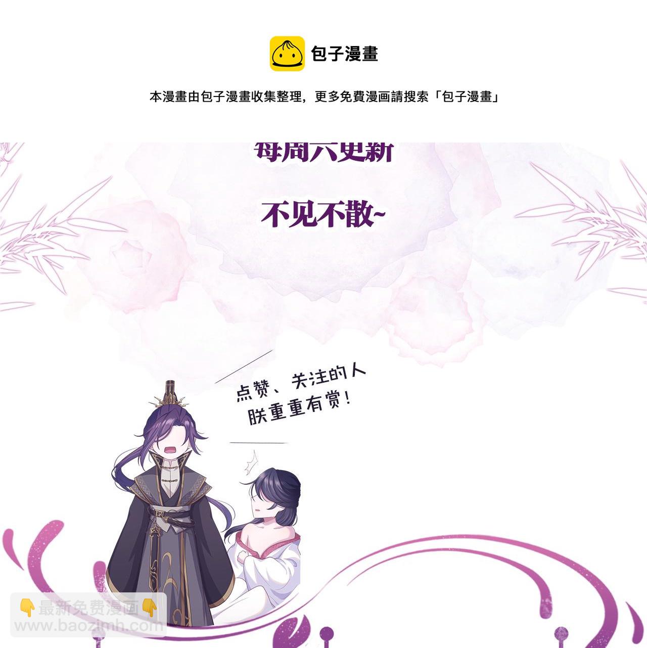 第1话 朕绝不臣服于你！132