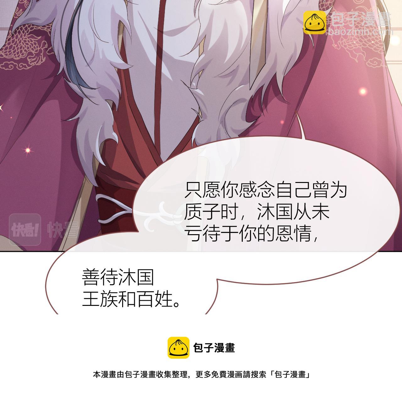 第1话 朕绝不臣服于你！16