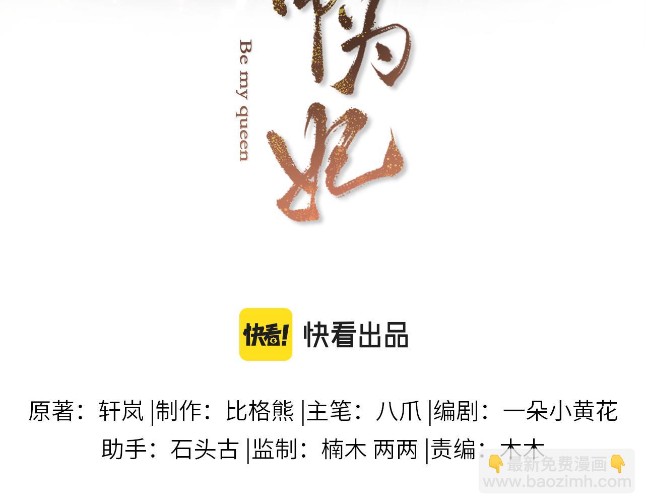 第1话 朕绝不臣服于你！2