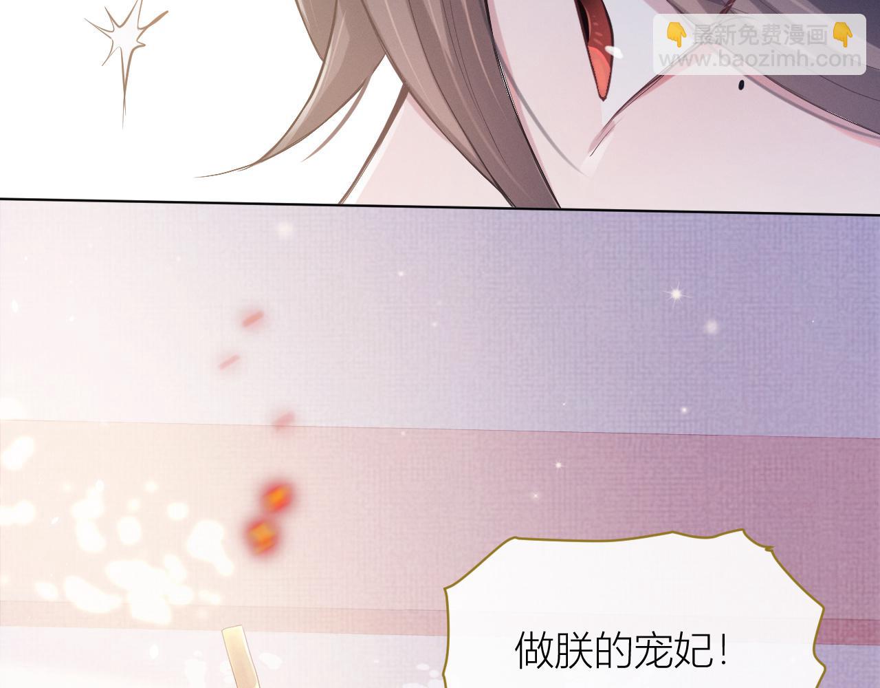 第1话 朕绝不臣服于你！21