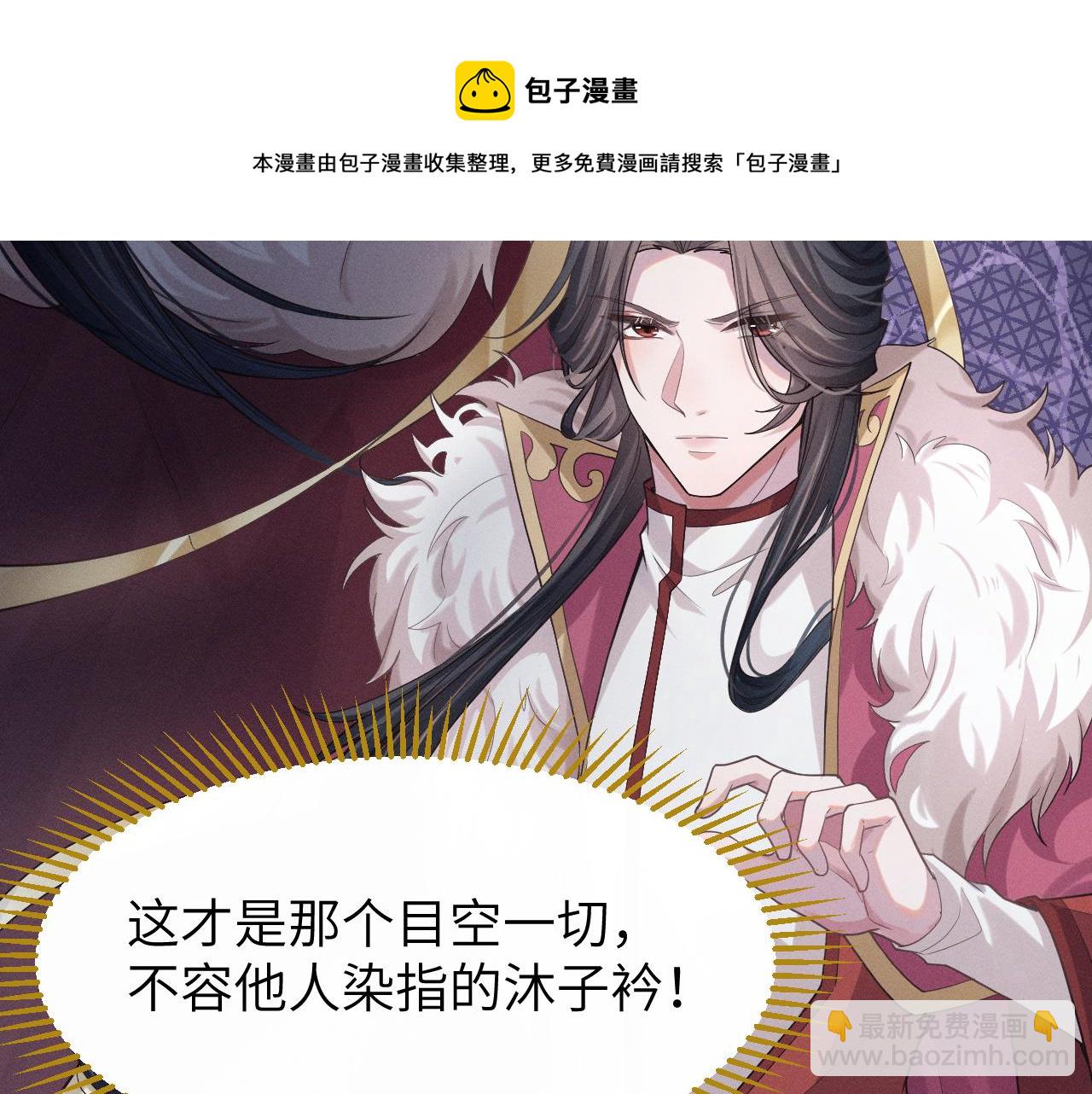 第1话 朕绝不臣服于你！32
