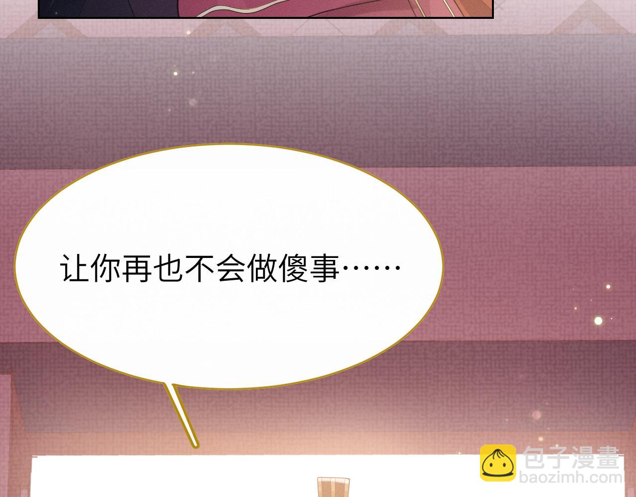 第1话 朕绝不臣服于你！51