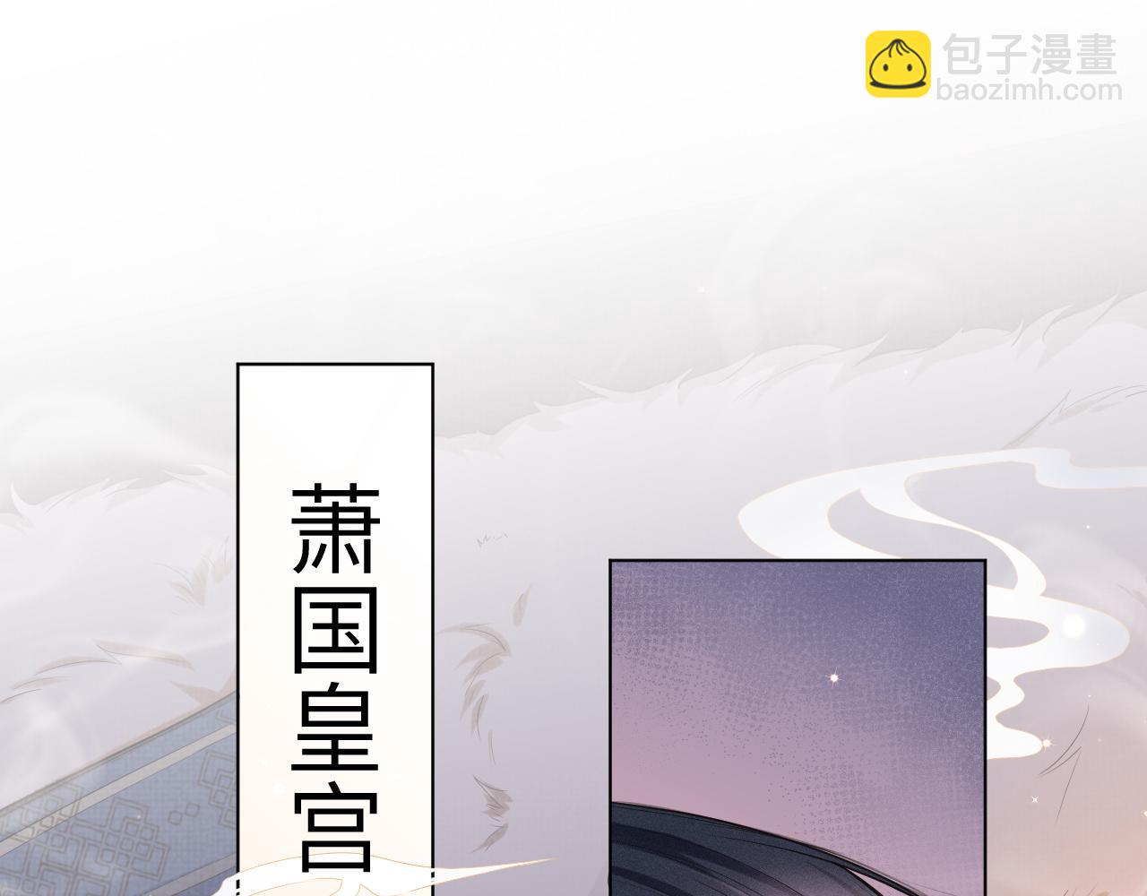 第1话 朕绝不臣服于你！57