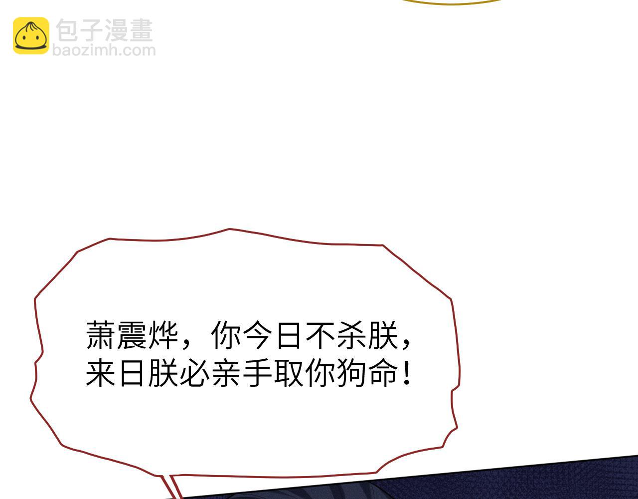 第1话 朕绝不臣服于你！75