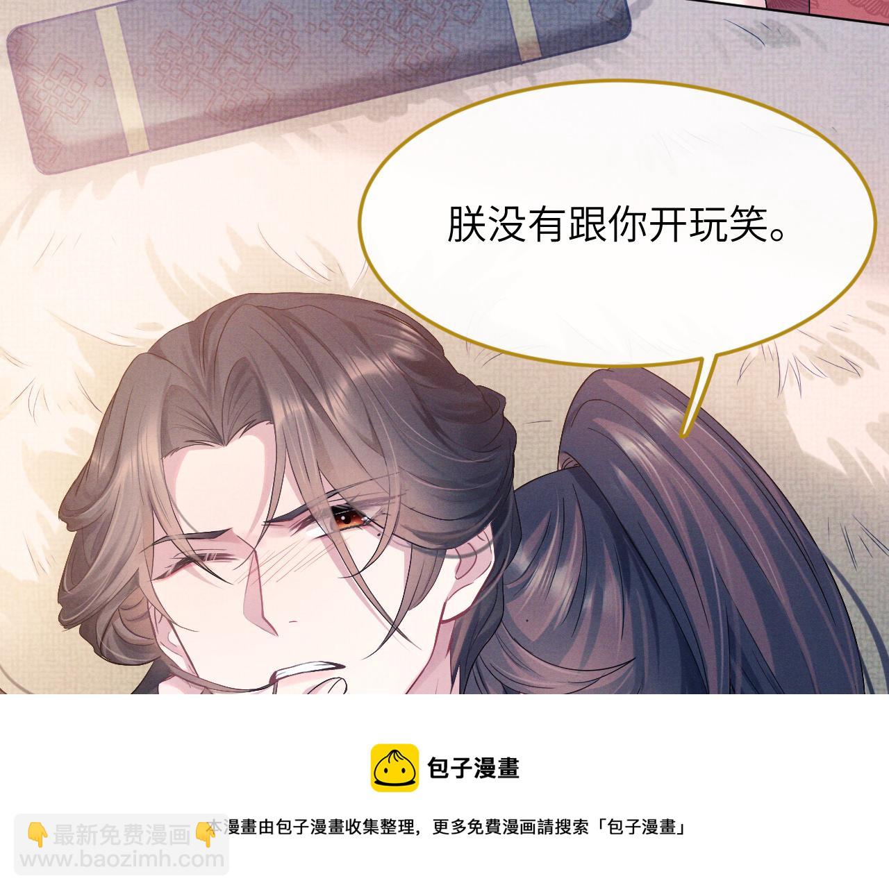 第1话 朕绝不臣服于你！84