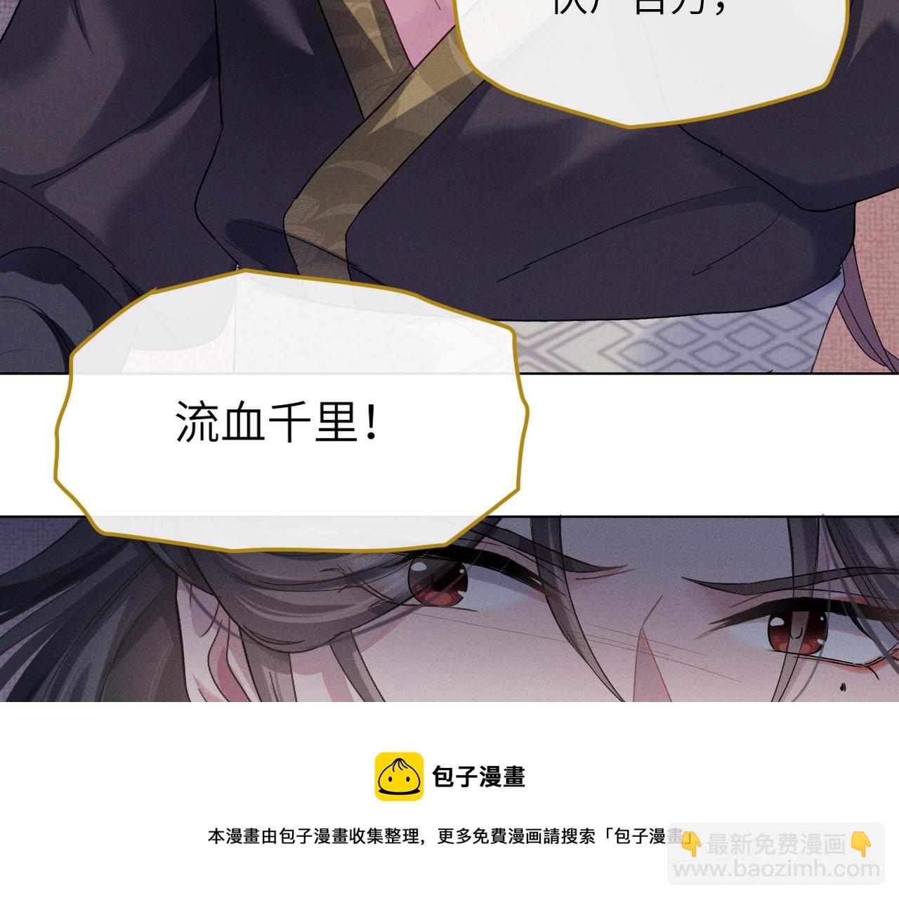 第1话 朕绝不臣服于你！92