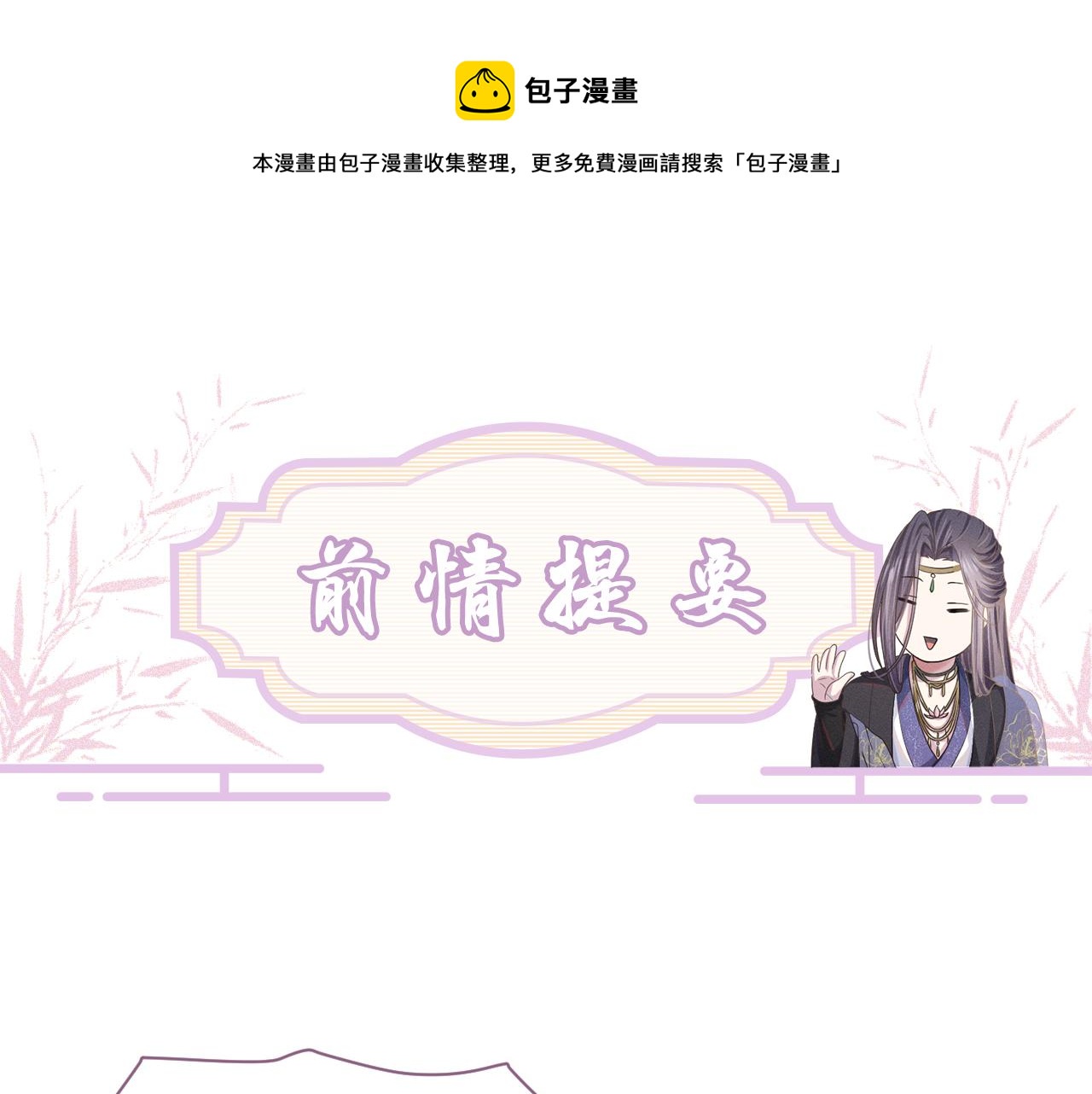 第3话 心向于谁？0