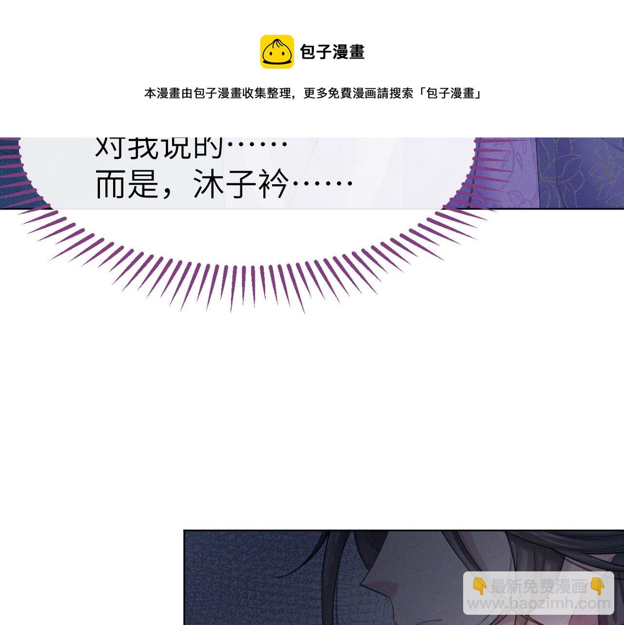 第3话 心向于谁？36