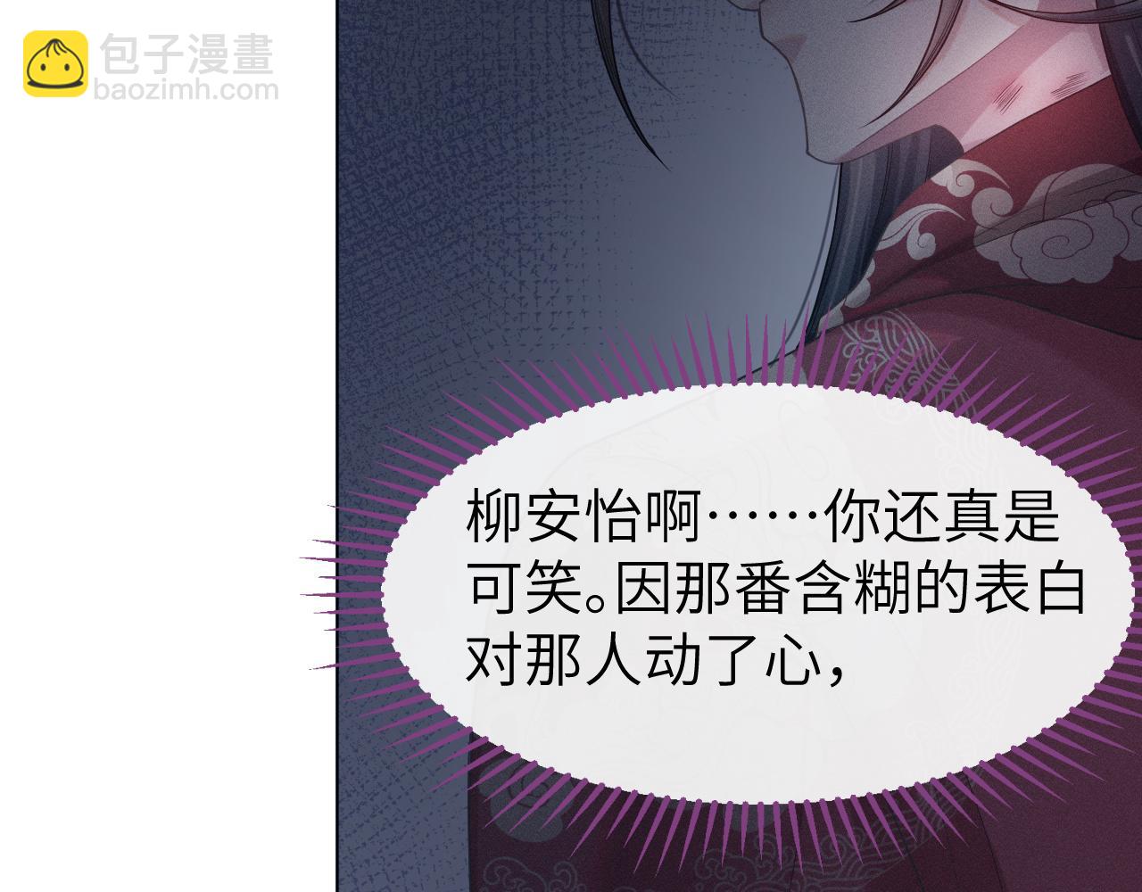 第3话 心向于谁？37