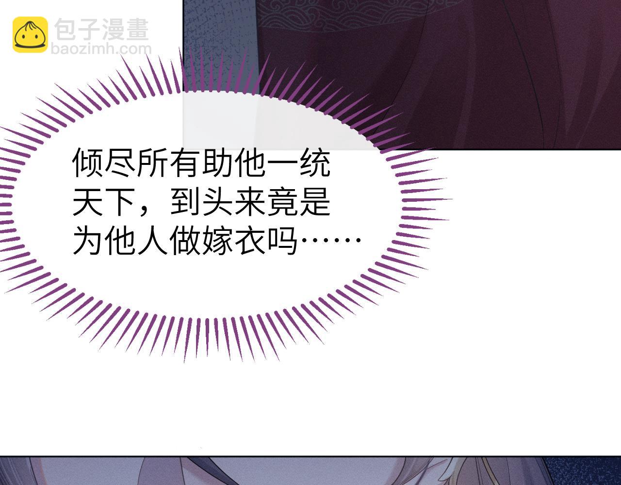 第3话 心向于谁？38