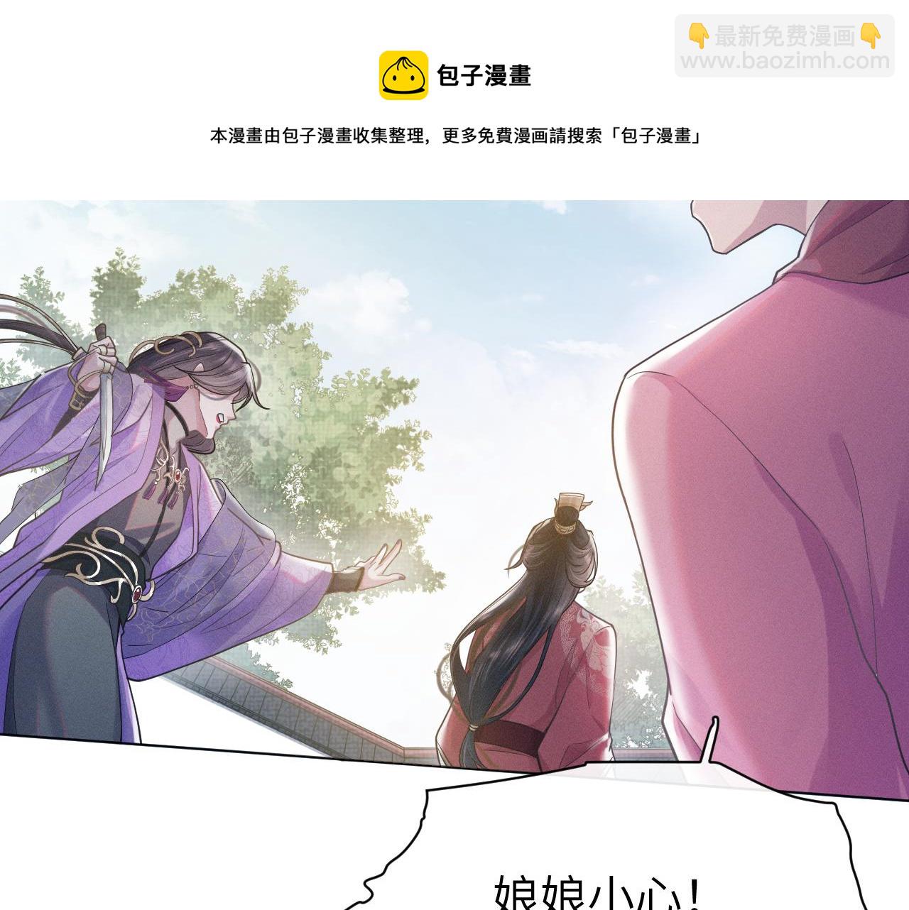 第3话 心向于谁？44