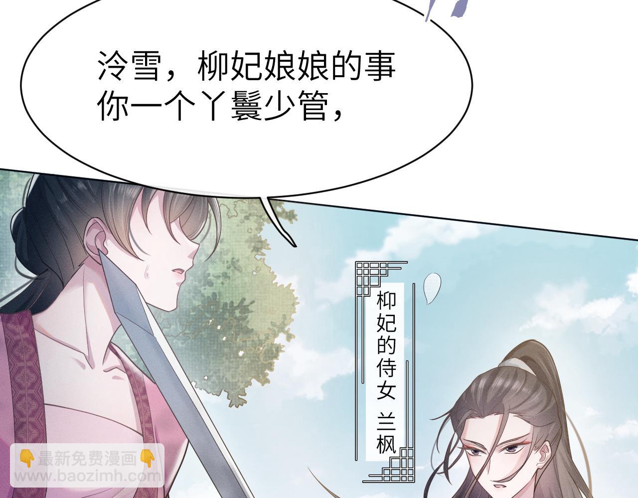第3话 心向于谁？46