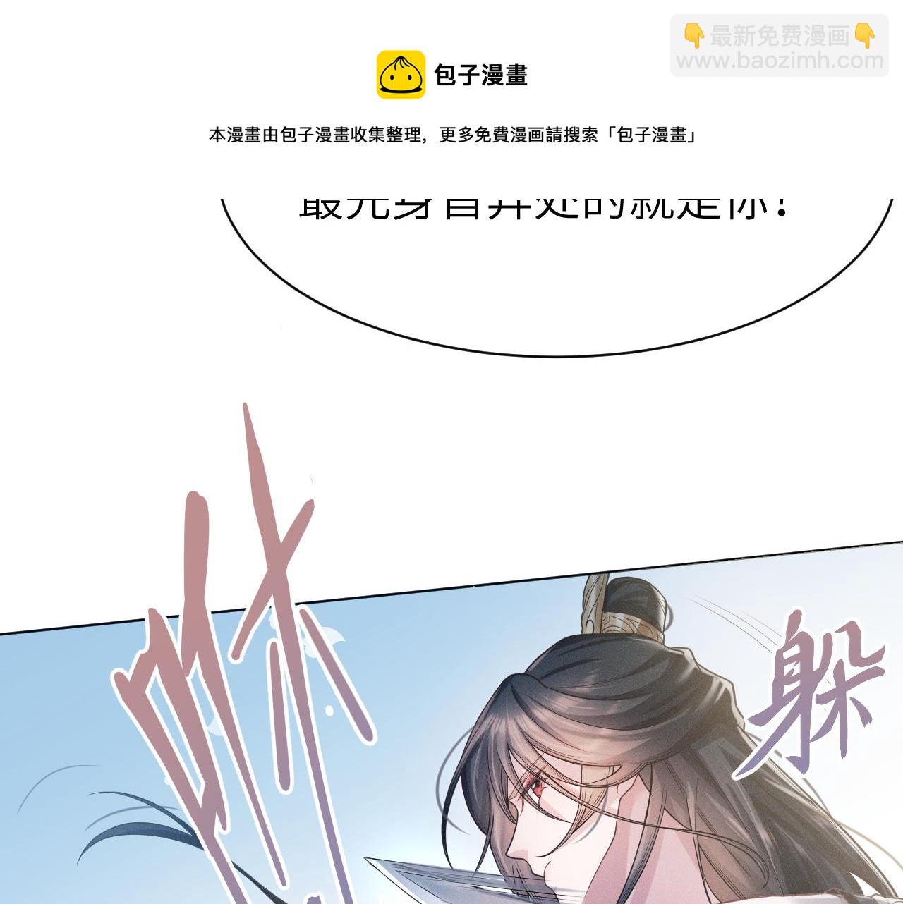 第3话 心向于谁？48