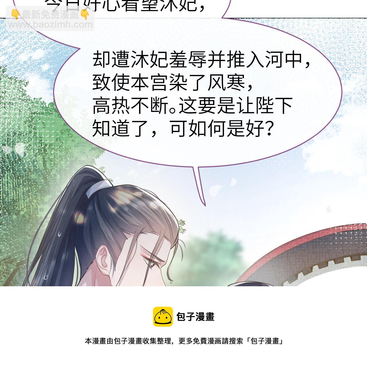 第3话 心向于谁？64