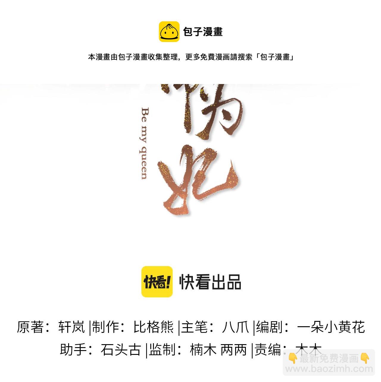 第3话 心向于谁？8