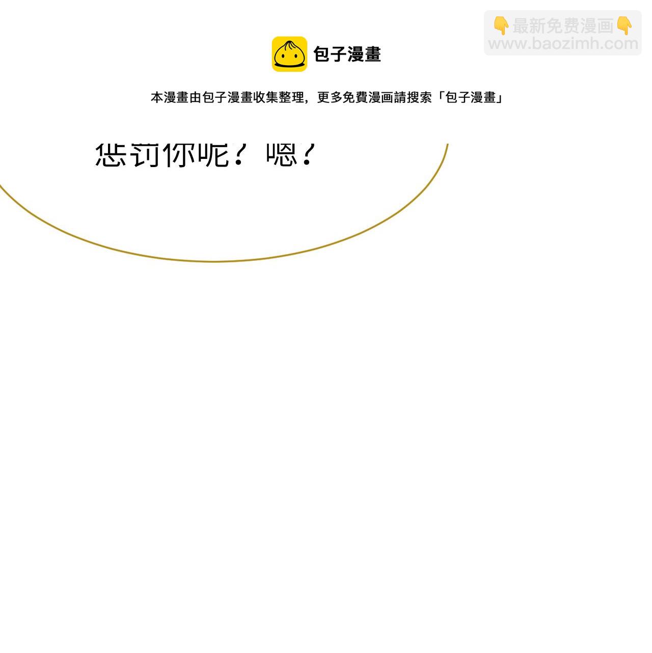 第3话 心向于谁？84