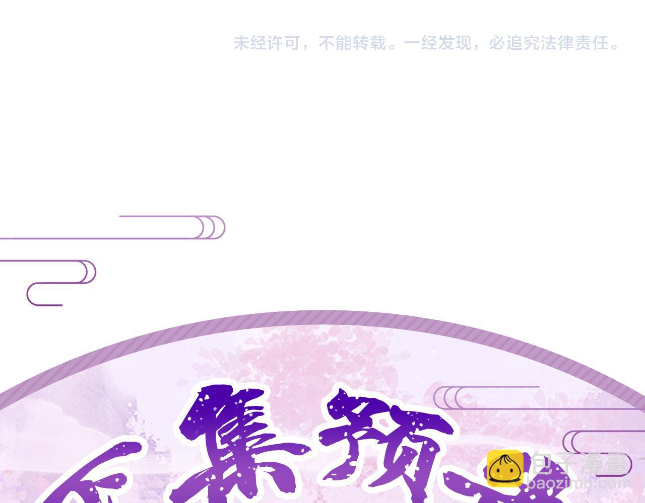 第3话 心向于谁？86