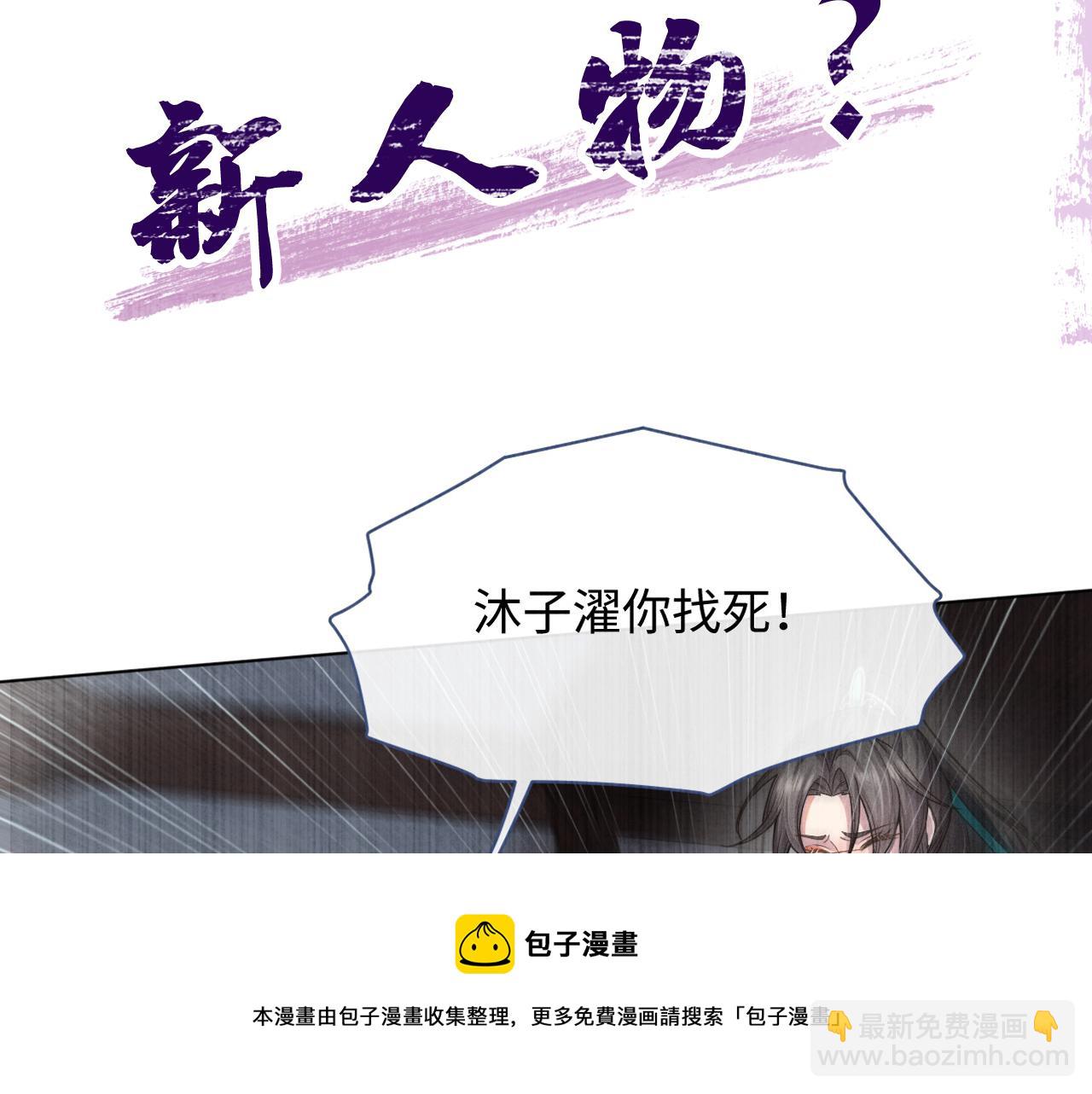第3话 心向于谁？88