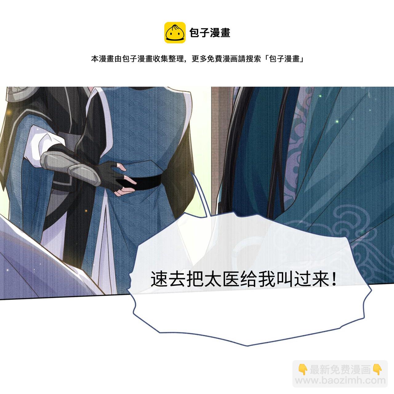 第3话 心向于谁？92