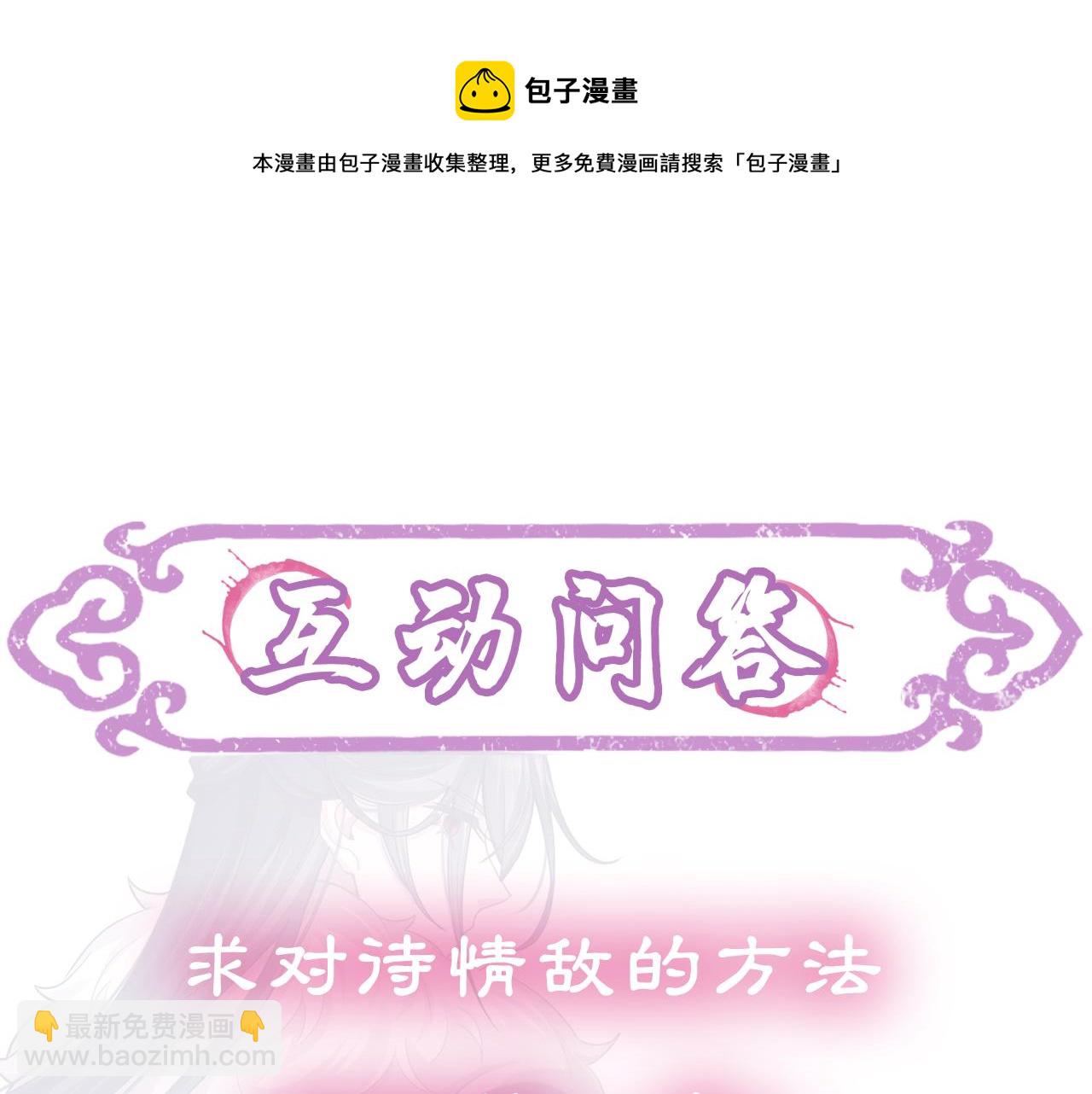 第3话 心向于谁？96