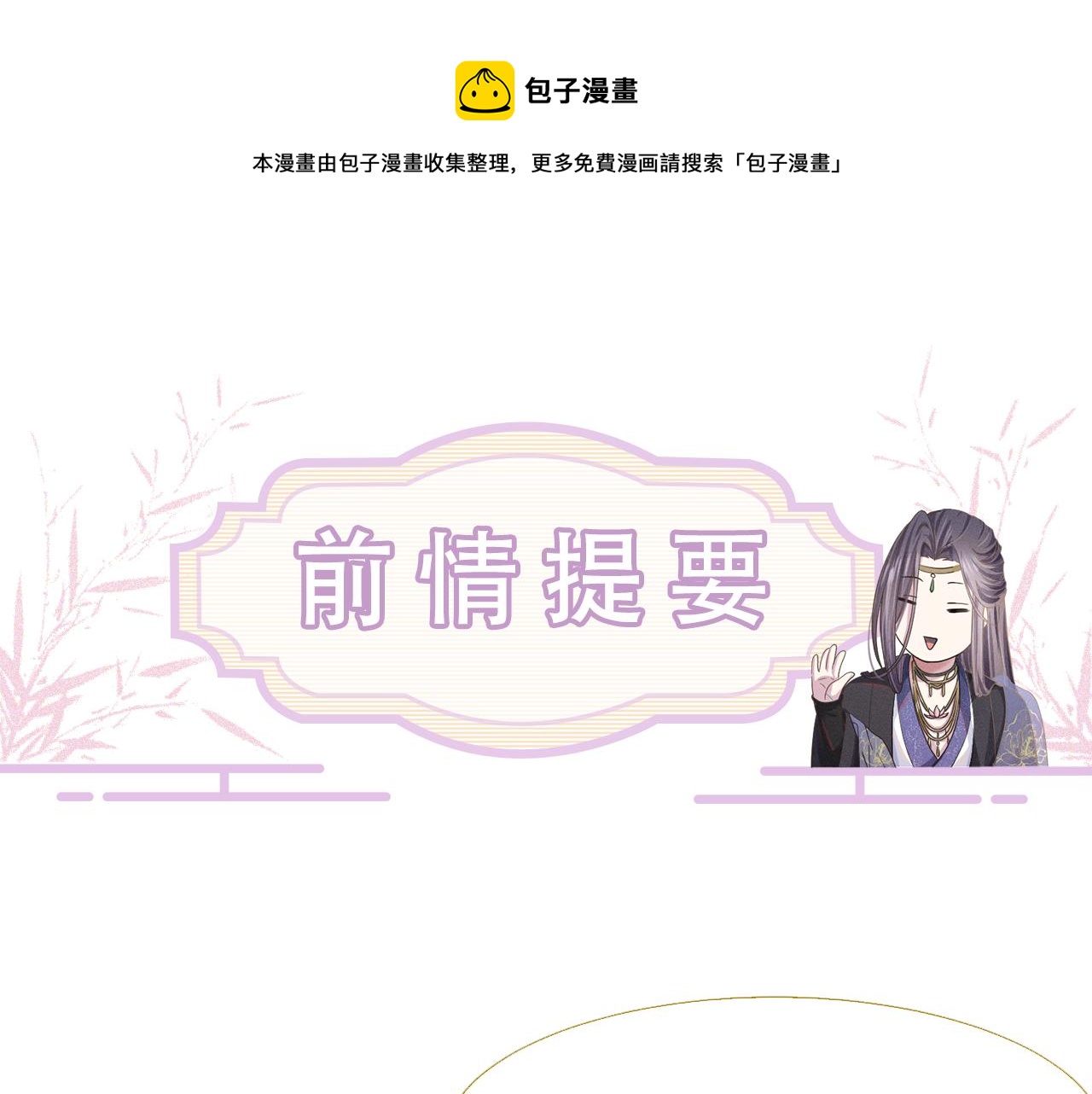 第6话 后宫的明争暗斗0