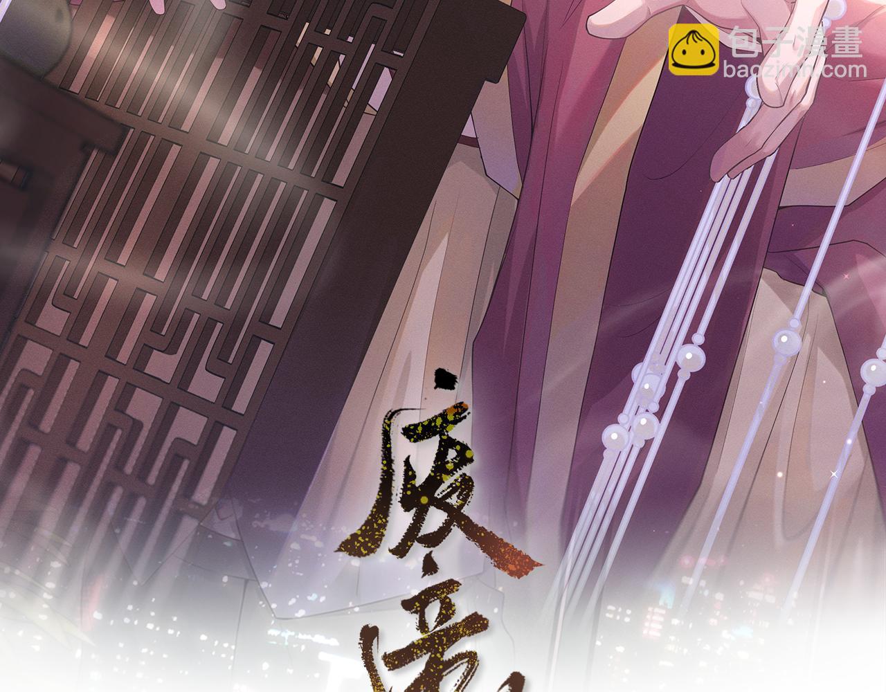 第6话 后宫的明争暗斗10