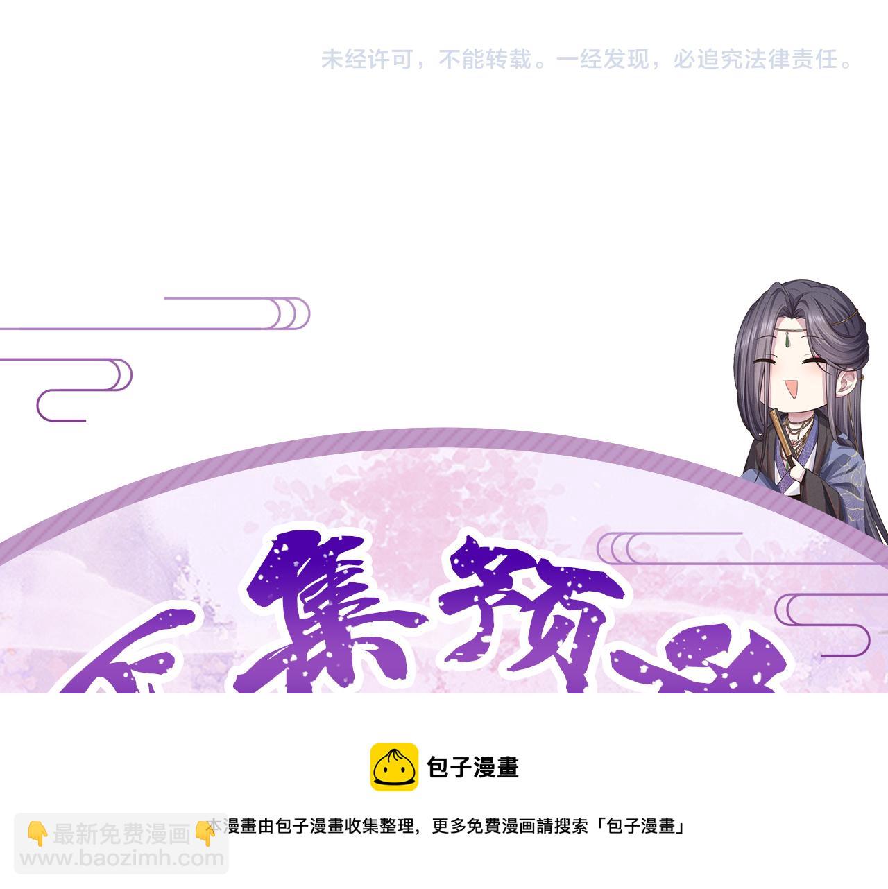 第6话 后宫的明争暗斗104