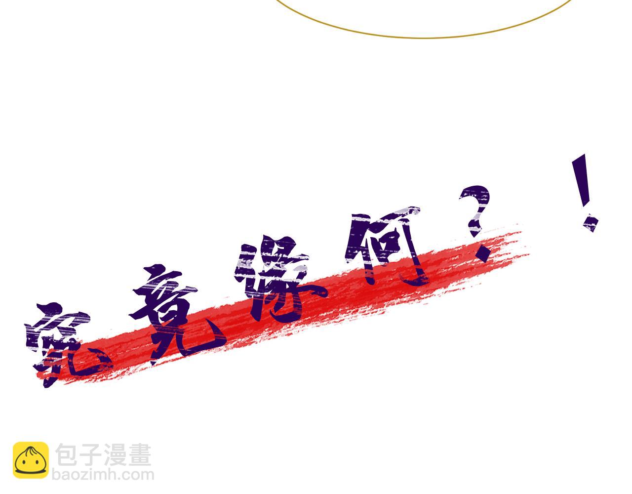 第6话 后宫的明争暗斗113