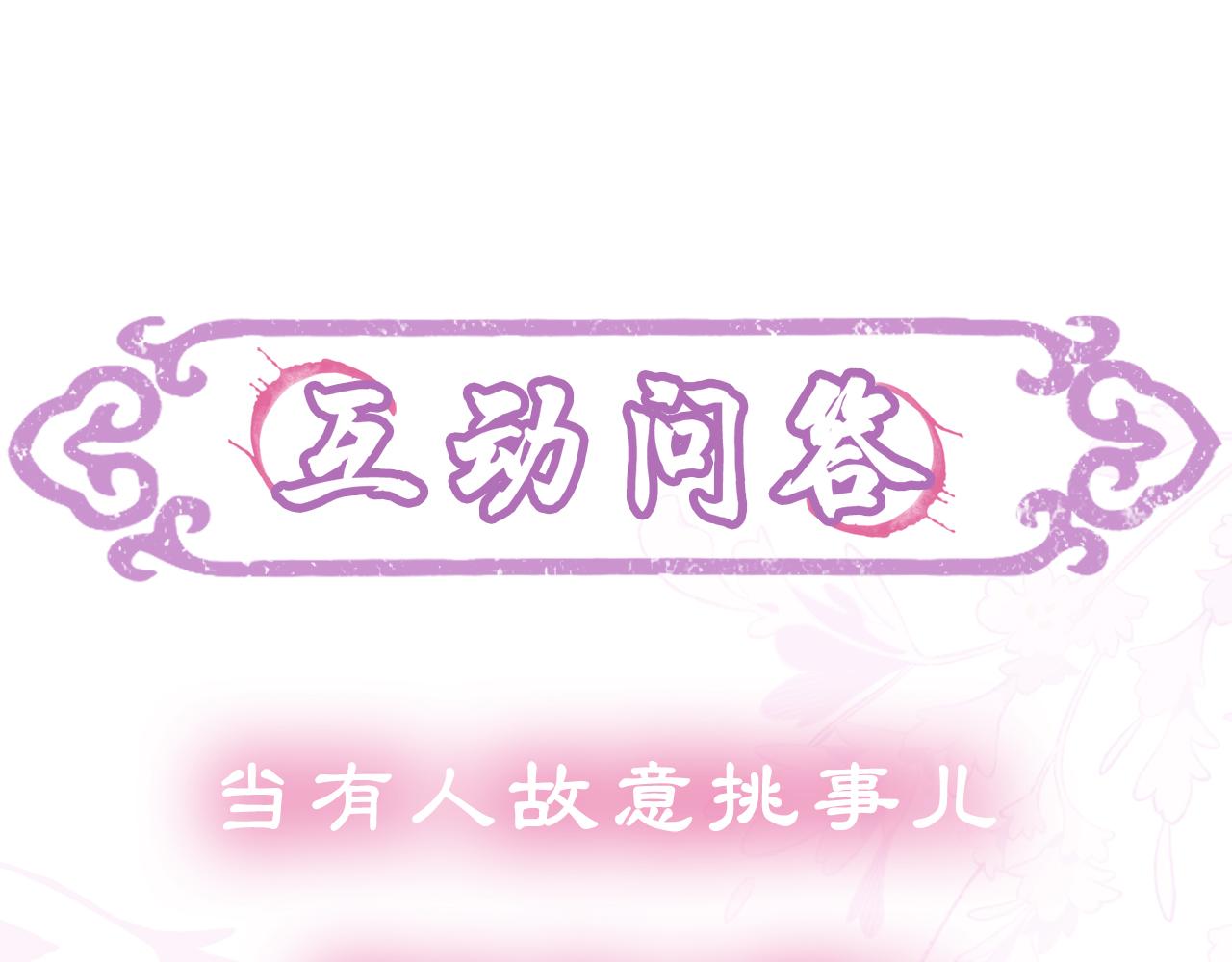 第6话 后宫的明争暗斗115