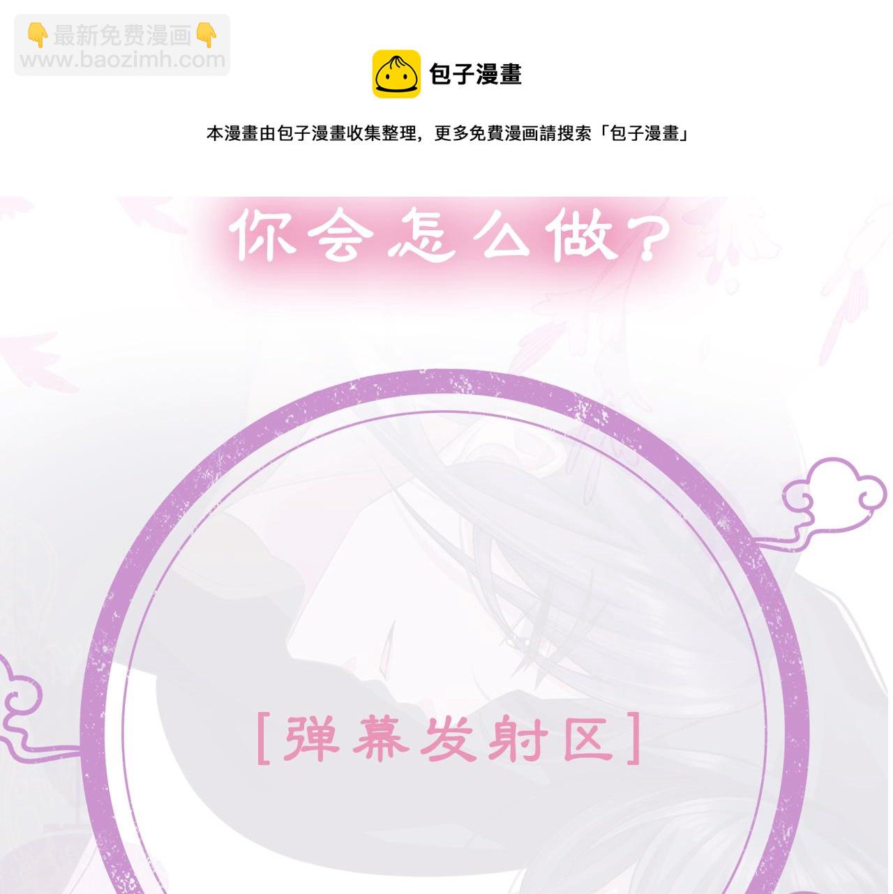 第6话 后宫的明争暗斗116