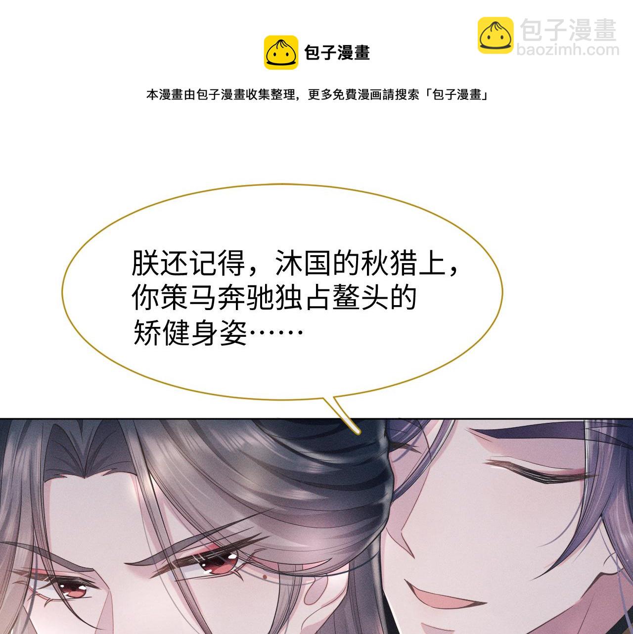 第6话 后宫的明争暗斗32
