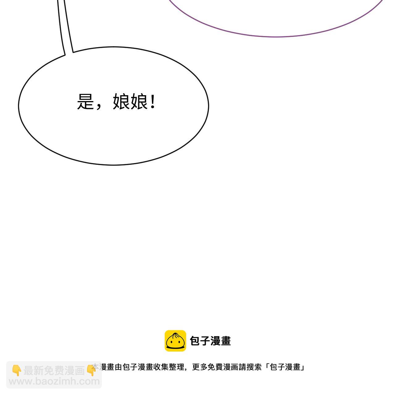 第6话 后宫的明争暗斗56