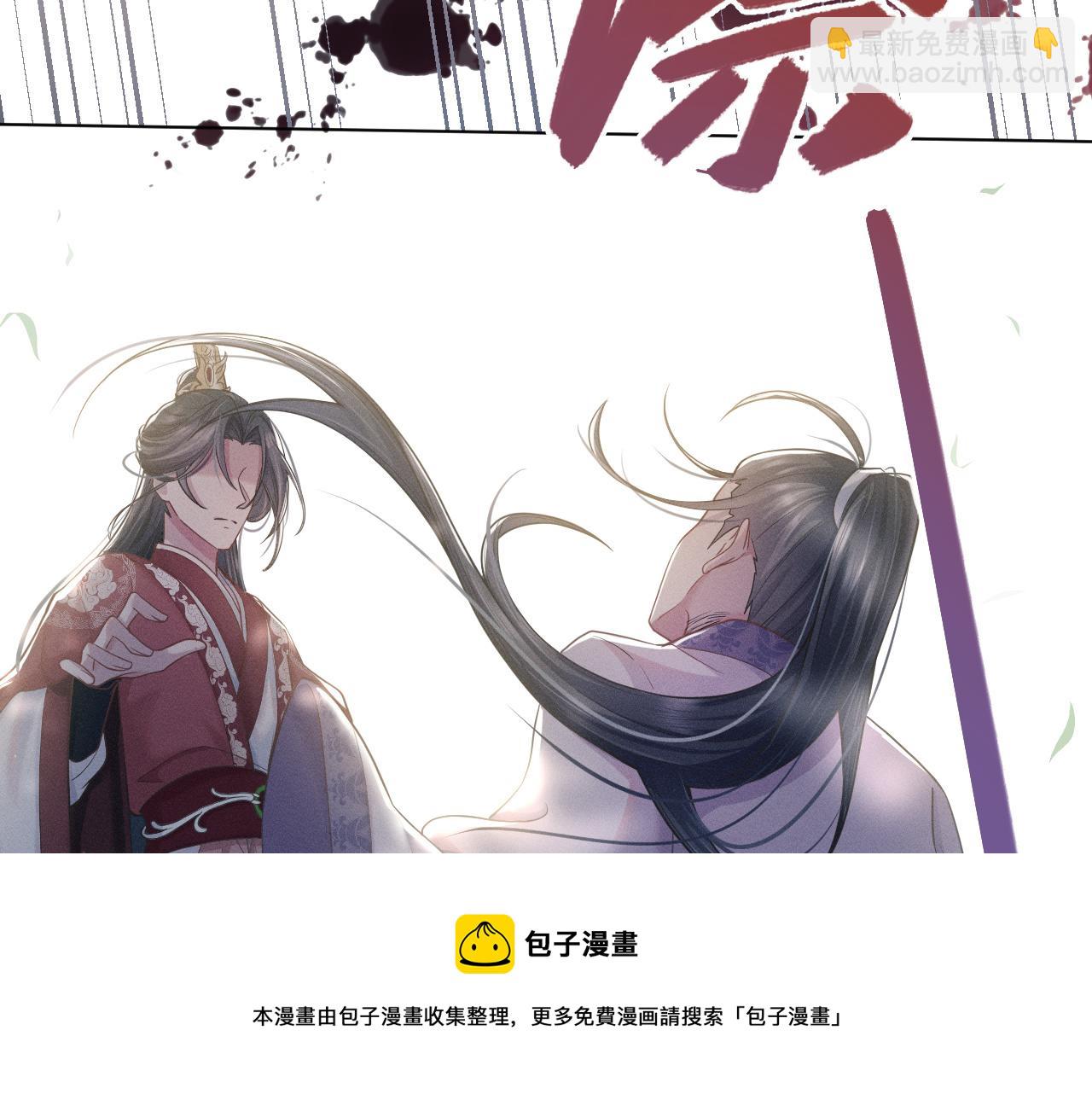 第6话 后宫的明争暗斗84