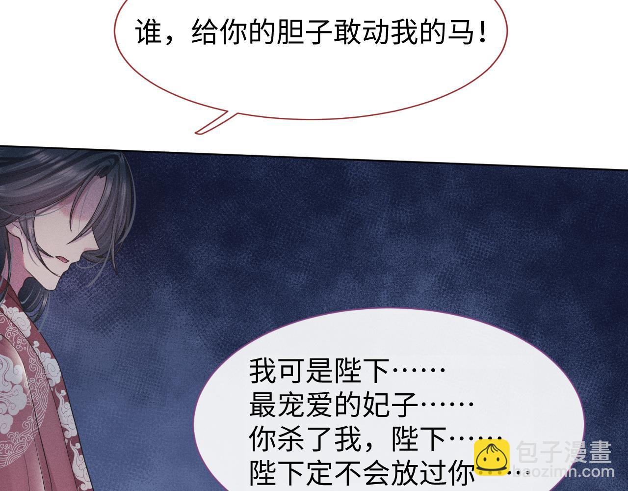 第6话 后宫的明争暗斗93