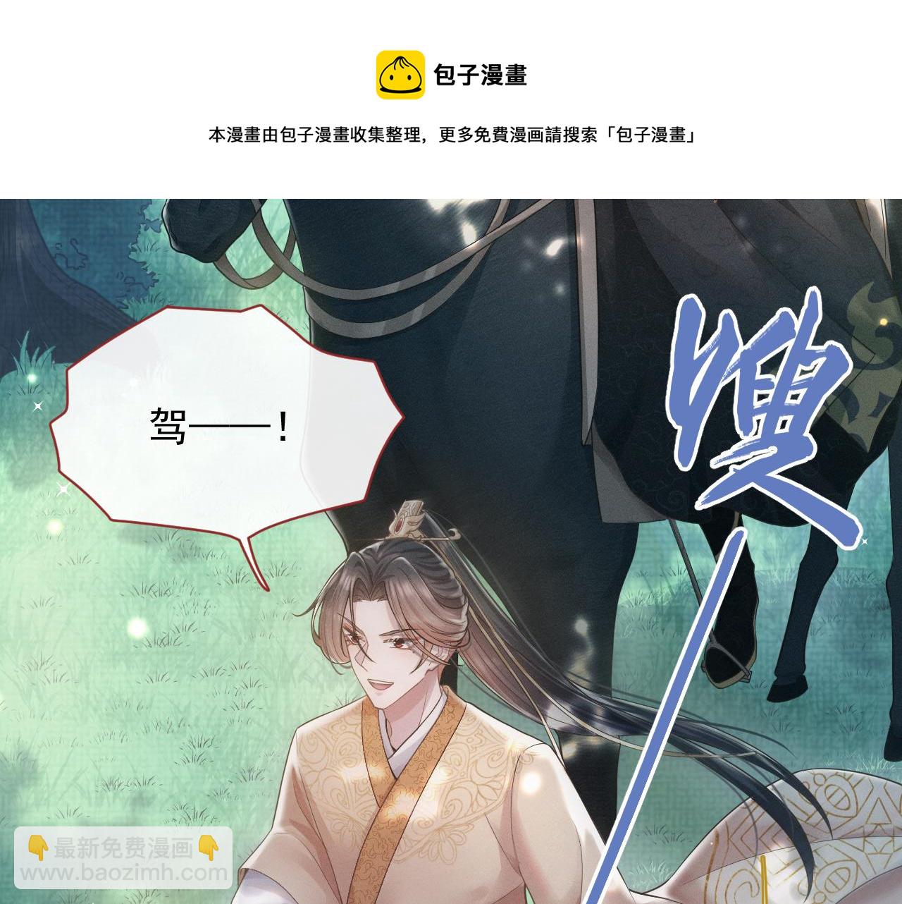 第7话 鲜衣怒马少年郎104