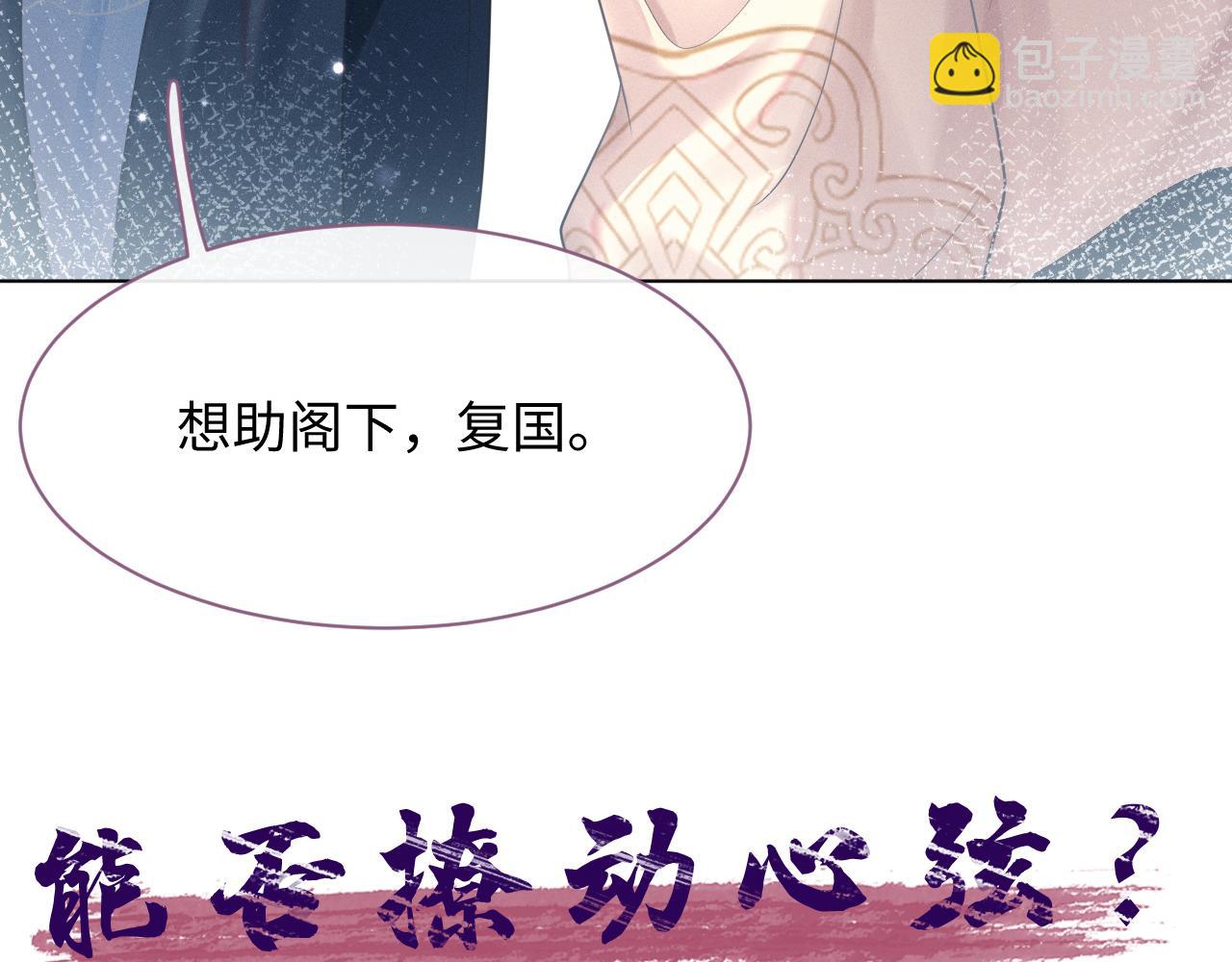 第7话 鲜衣怒马少年郎123