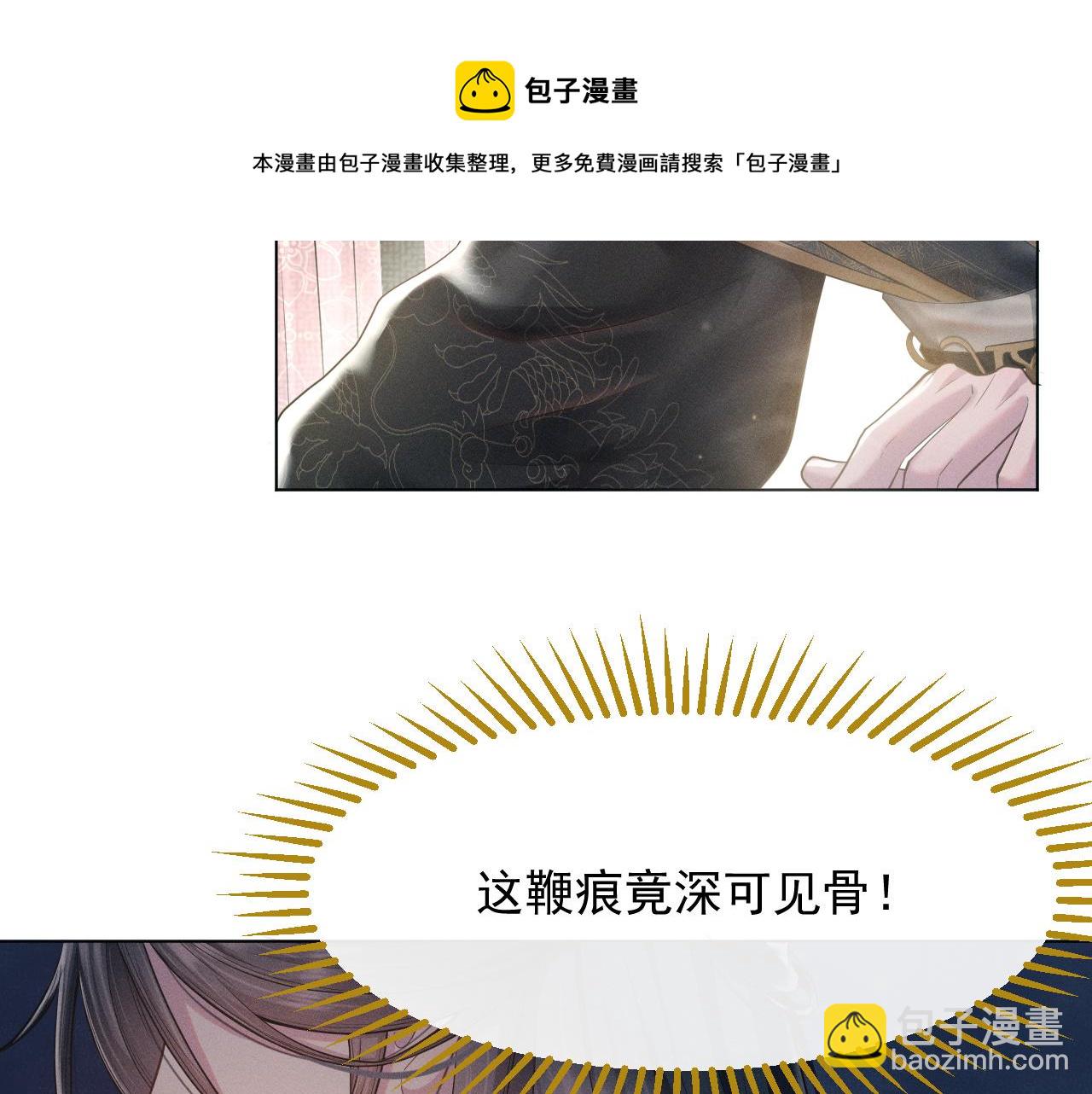 第7话 鲜衣怒马少年郎40