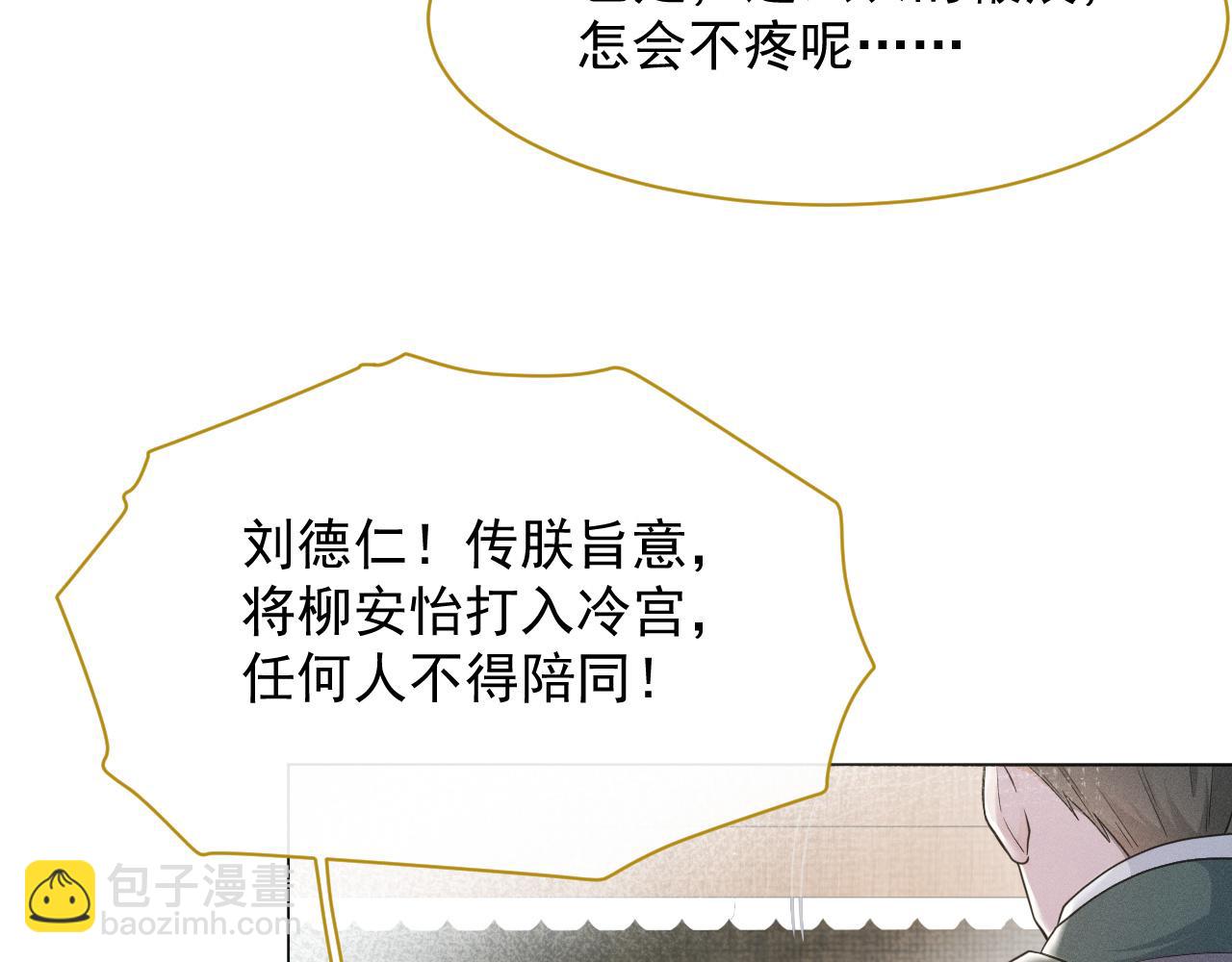 第7话 鲜衣怒马少年郎45