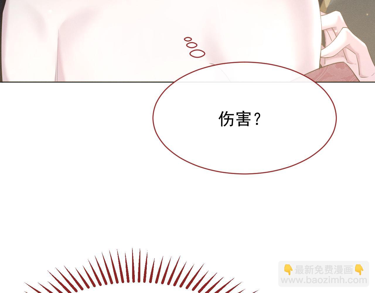 第7话 鲜衣怒马少年郎54