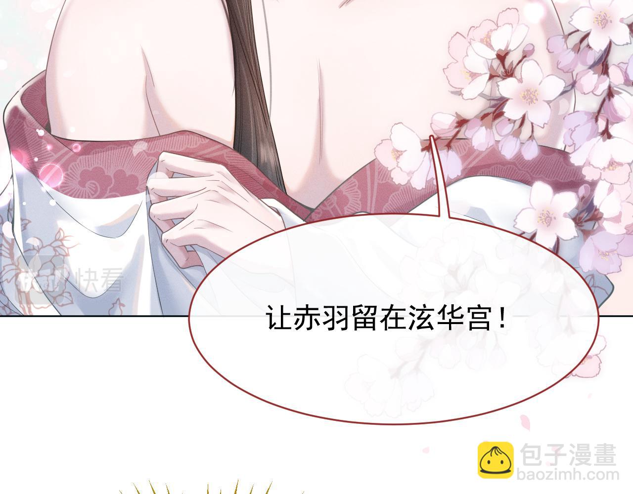 第7话 鲜衣怒马少年郎63